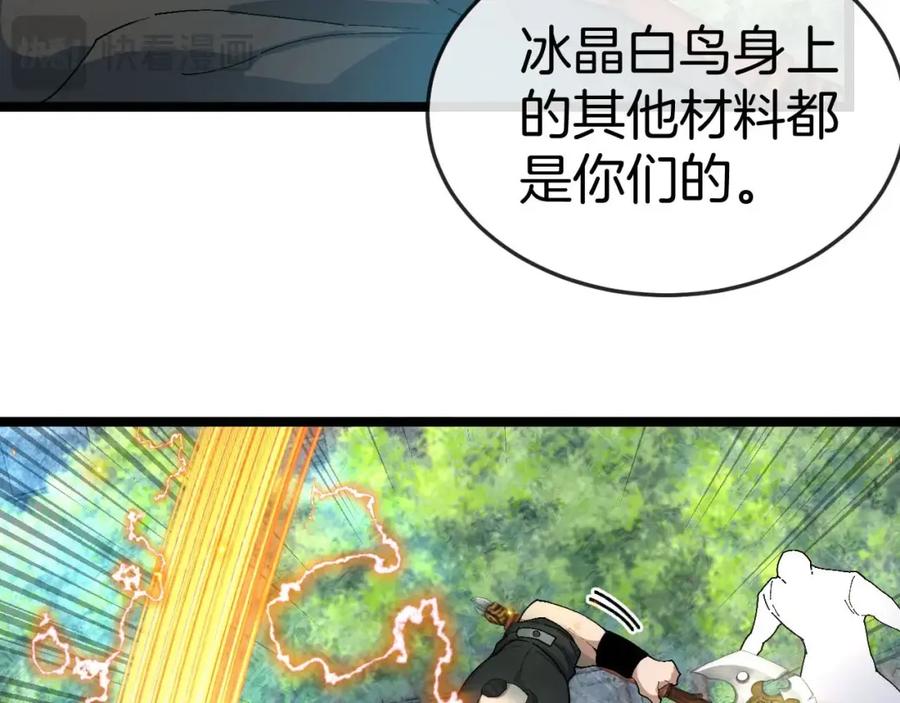 神级升级系统 第95话：抢夺成功 第39页