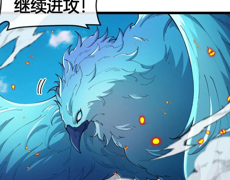 神级升级系统 第95话：抢夺成功 第11页