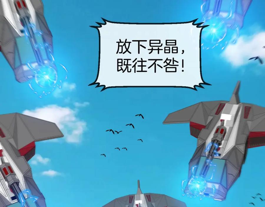 神级升级系统 第95话：抢夺成功 第60页