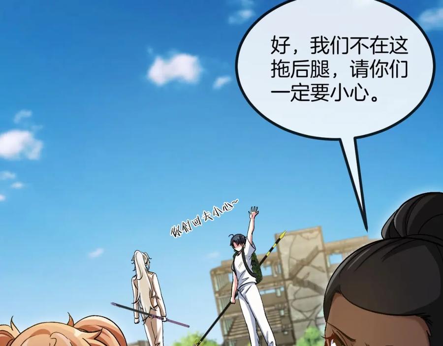 神级升级系统 第95话：抢夺成功 第96页