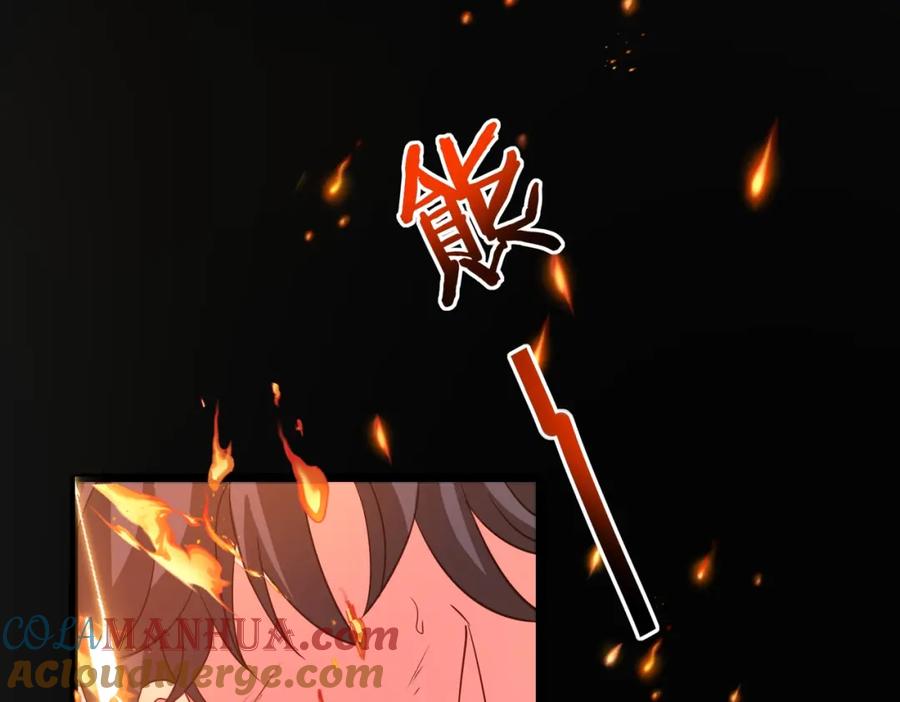 神级升级系统 第96话：冰火两重天 第49页