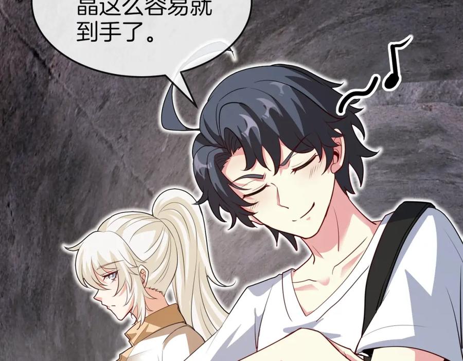 神级升级系统 第96话：冰火两重天 第6页