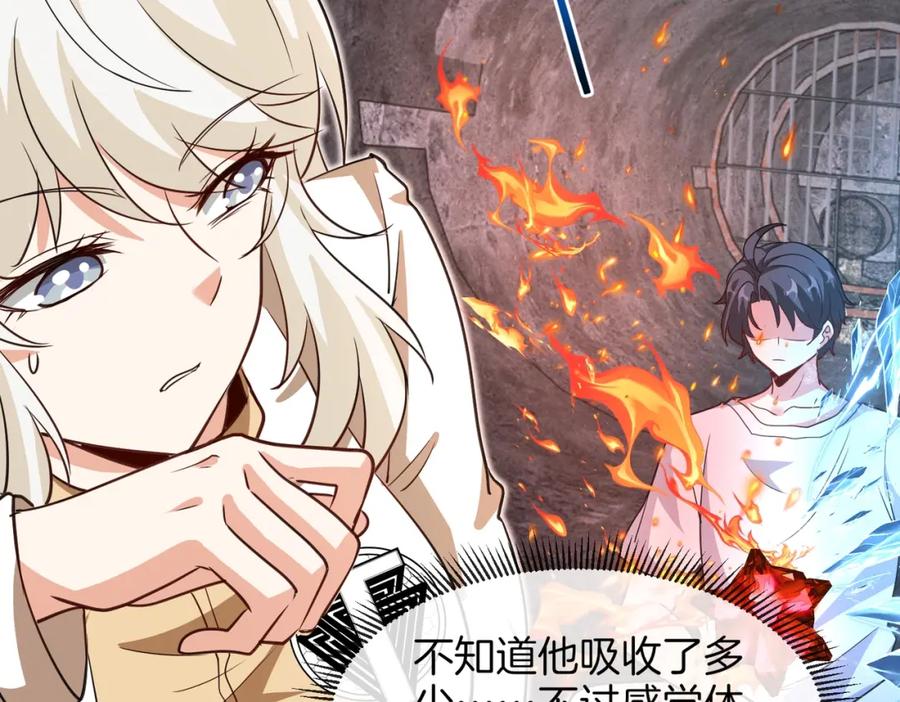 神级升级系统 第96话：冰火两重天 第70页