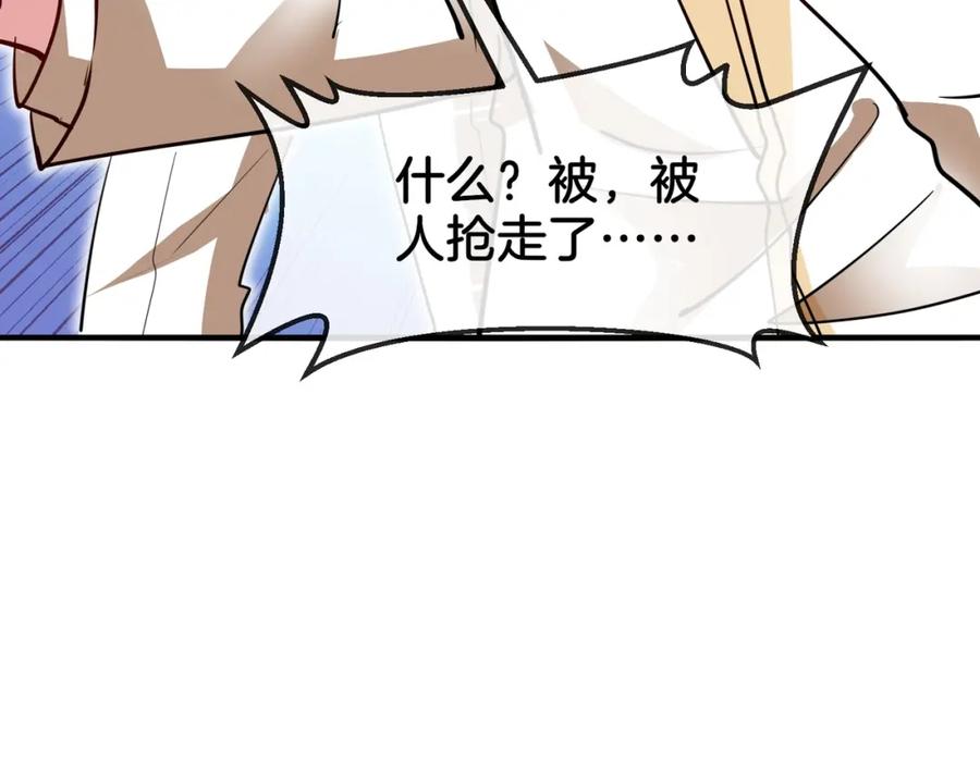 神级升级系统 第96话：冰火两重天 第34页