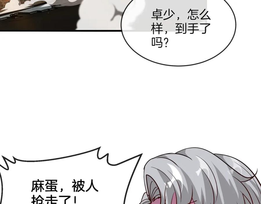 神级升级系统 第96话：冰火两重天 第31页