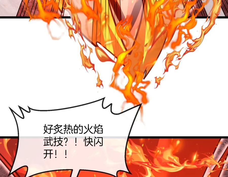 神级升级系统 第96话：冰火两重天 第115页