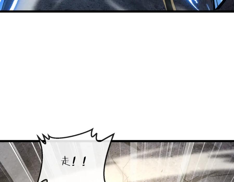 神级升级系统 第96话：冰火两重天 第123页