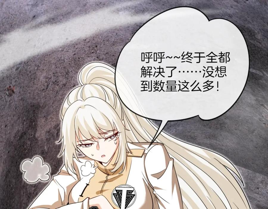 神级升级系统 第96话：冰火两重天 第67页