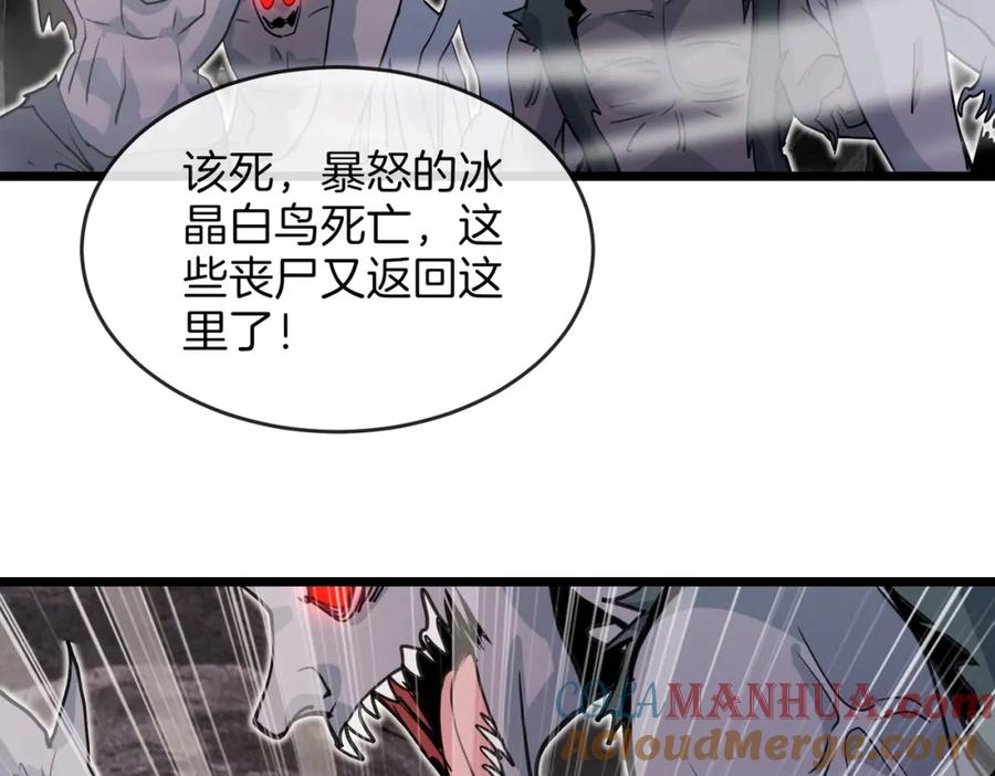 神级升级系统 第96话：冰火两重天 第61页