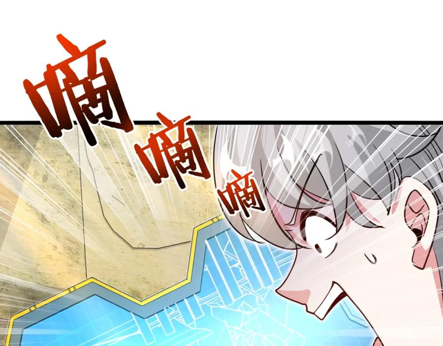 神级升级系统 第96话：冰火两重天 第43页