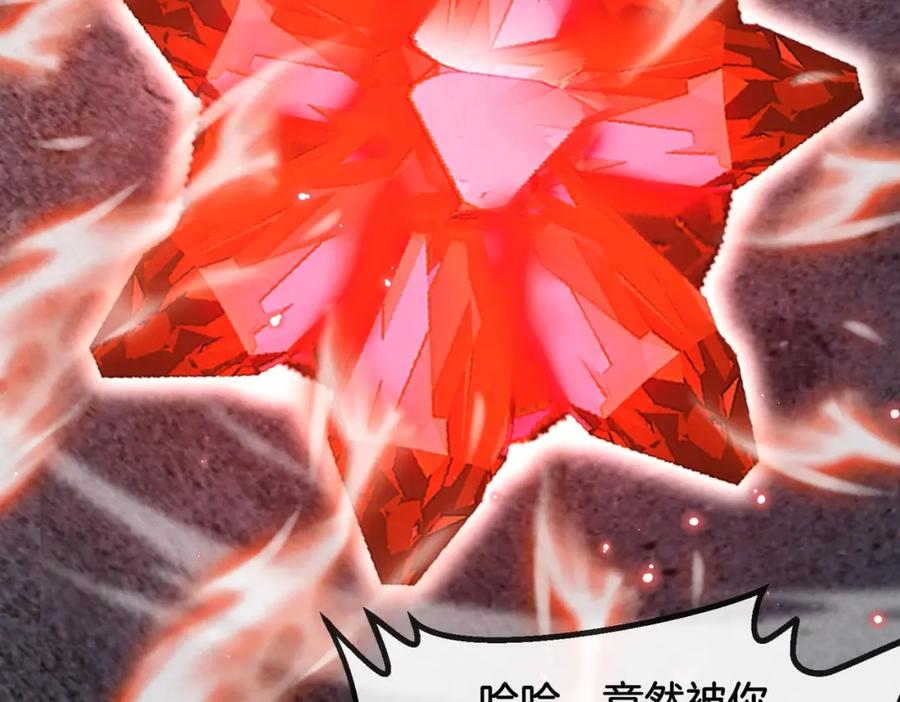 神级升级系统 第96话：冰火两重天 第26页