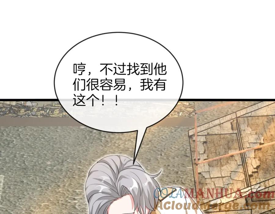 神级升级系统 第96话：冰火两重天 第37页