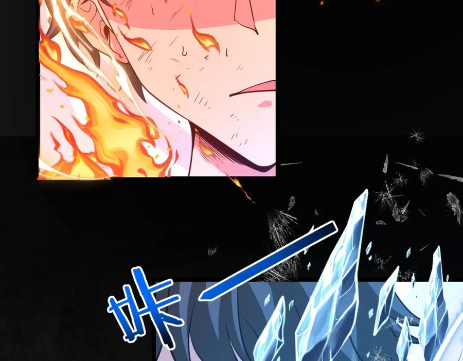 神级升级系统 第96话：冰火两重天 第50页