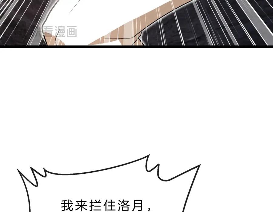 神级升级系统 第96话：冰火两重天 第84页