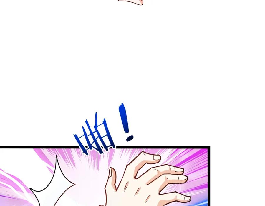 神级升级系统 第96话：冰火两重天 第98页