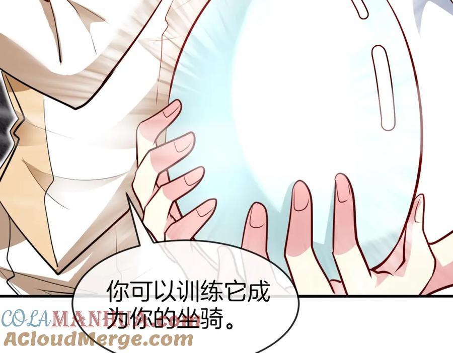 神级升级系统 第96话：冰火两重天 第17页