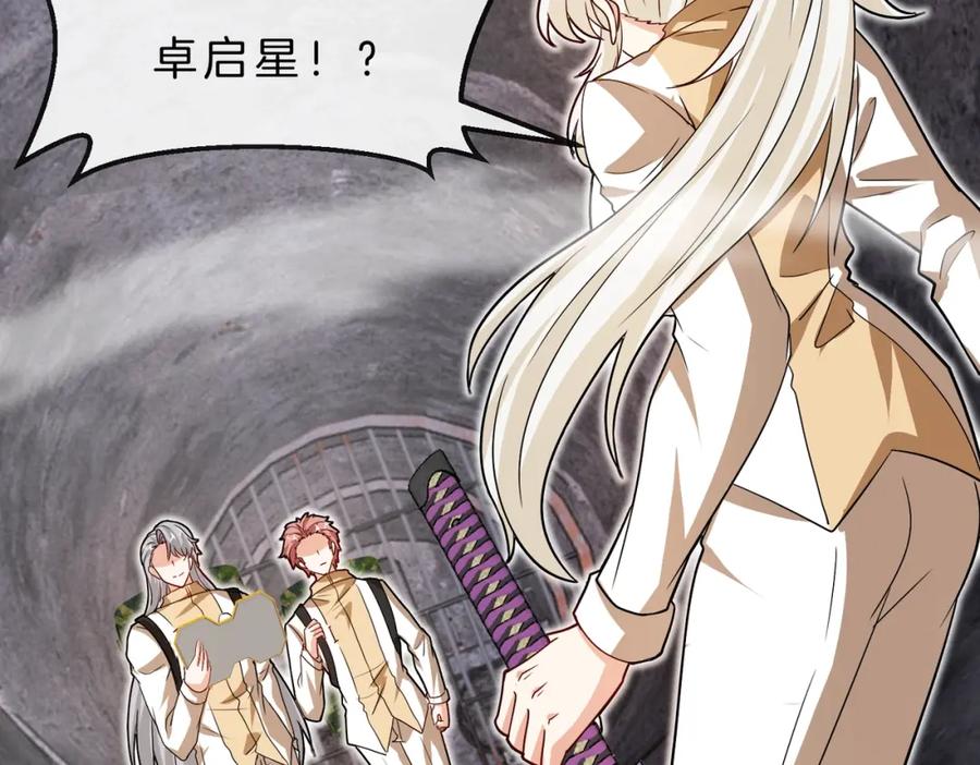 神级升级系统 第96话：冰火两重天 第75页