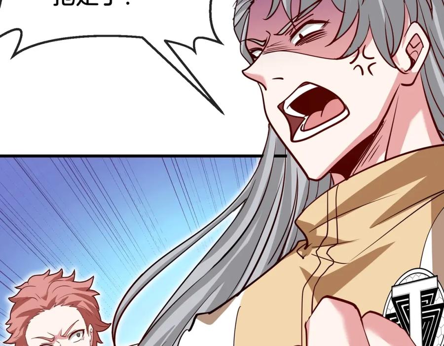 神级升级系统 第96话：冰火两重天 第32页
