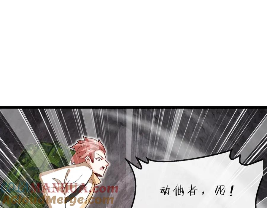 神级升级系统 第96话：冰火两重天 第89页