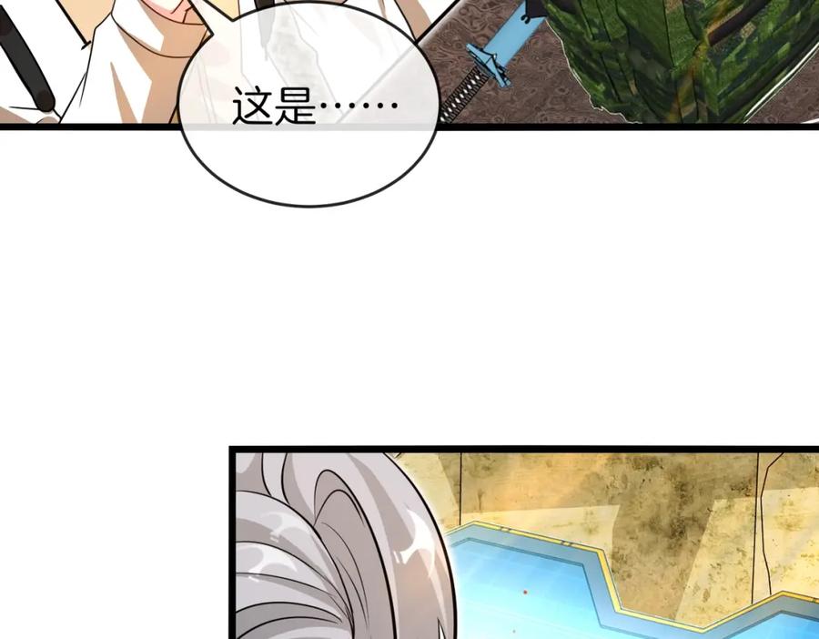 神级升级系统 第96话：冰火两重天 第39页