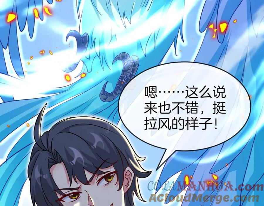 神级升级系统 第96话：冰火两重天 第21页