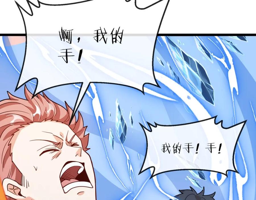 神级升级系统 第96话：冰火两重天 第103页