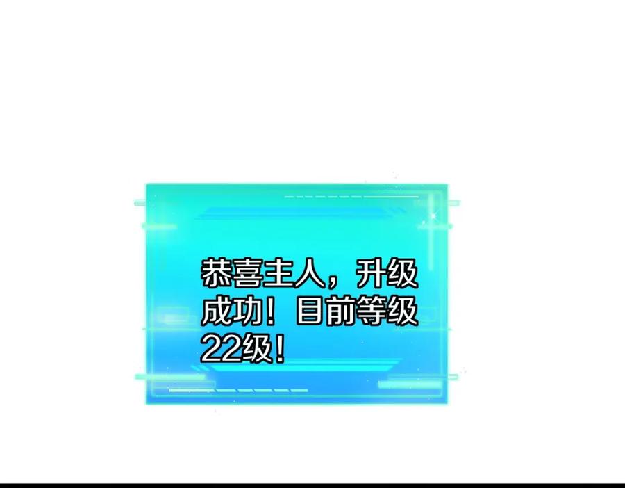 神级升级系统 第96话：冰火两重天 第56页