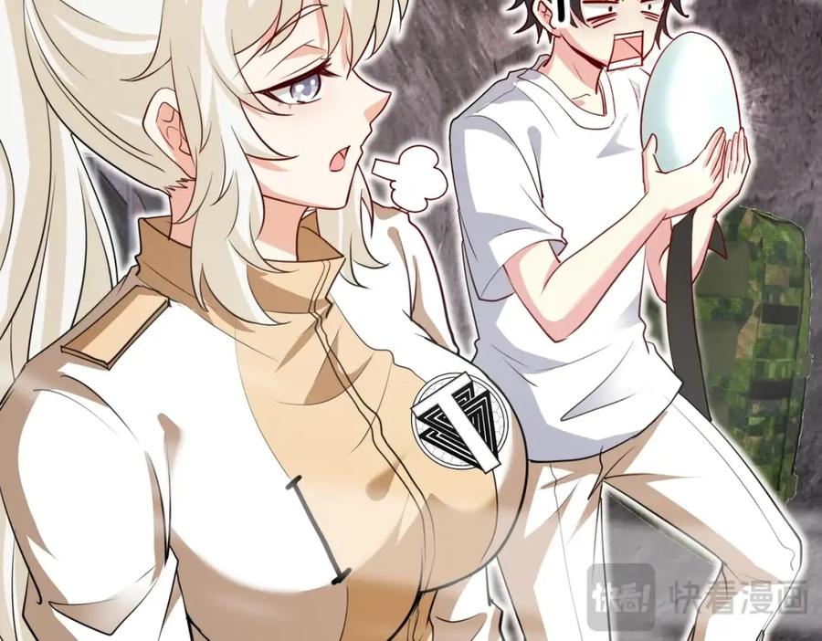神级升级系统 第96话：冰火两重天 第12页