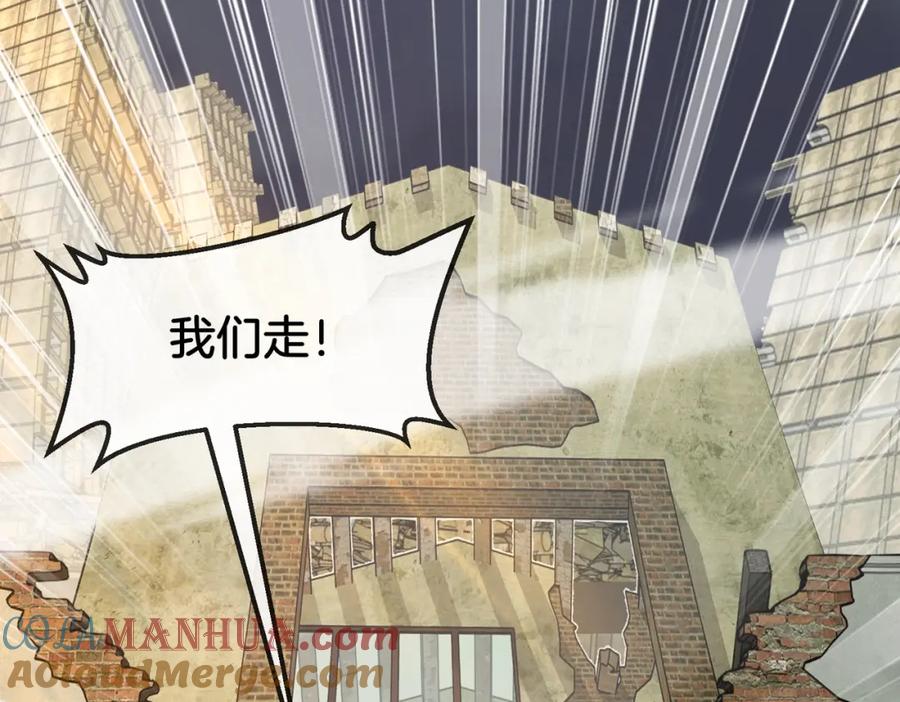 神级升级系统 第96话：冰火两重天 第45页