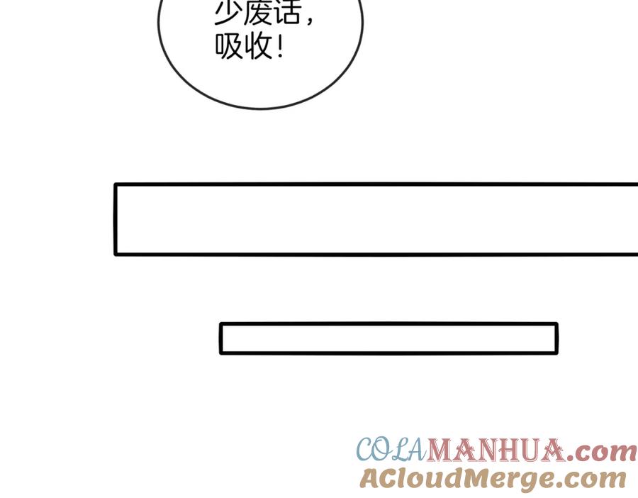 神级升级系统 第96话：冰火两重天 第29页