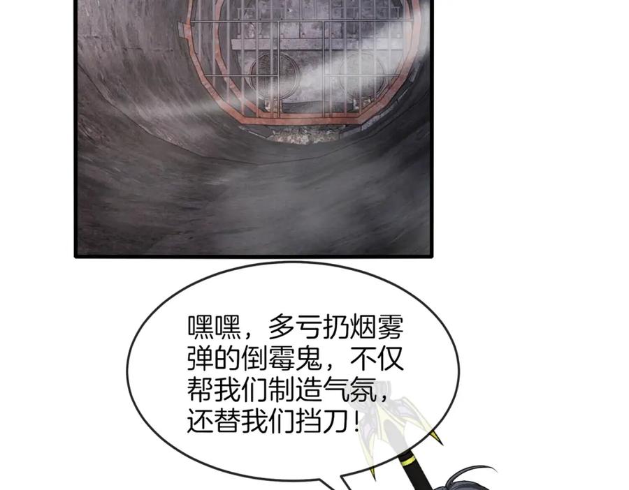 神级升级系统 第96话：冰火两重天 第2页