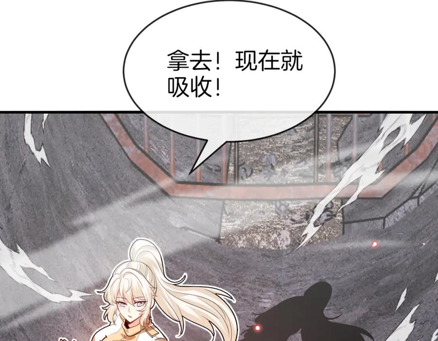 神级升级系统 第96话：冰火两重天 第23页