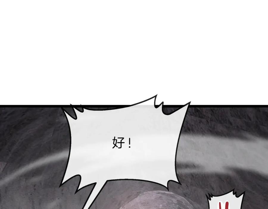 神级升级系统 第96话：冰火两重天 第87页