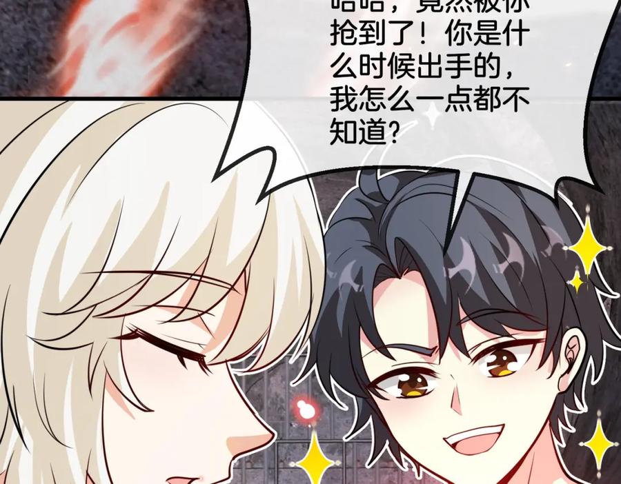 神级升级系统 第96话：冰火两重天 第27页