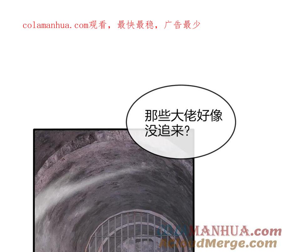 神级升级系统 第96话：冰火两重天 第1页