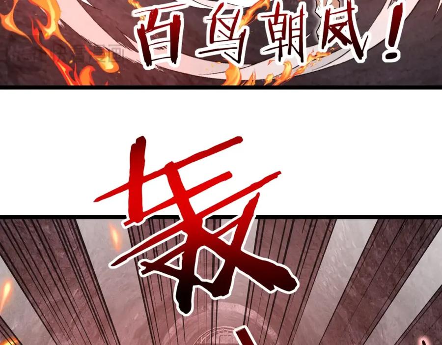 神级升级系统 第96话：冰火两重天 第112页