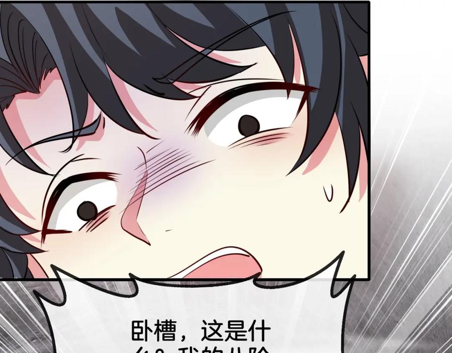神级升级系统 第96话：冰火两重天 第8页