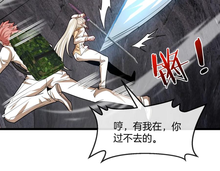 神级升级系统 第97话：北院一班的刁难 第28页
