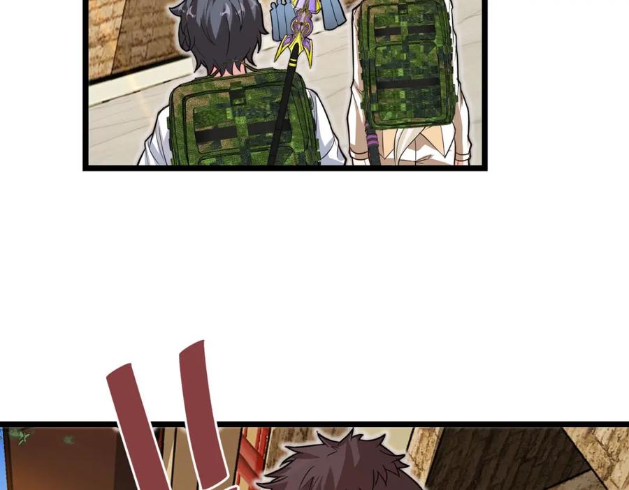 神级升级系统 第97话：北院一班的刁难 第107页