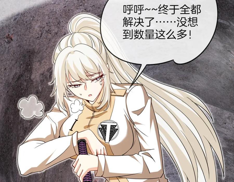 神级升级系统 第97话：北院一班的刁难 第3页