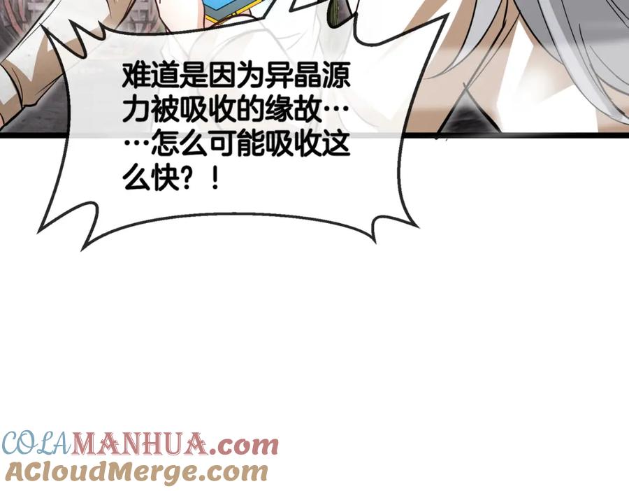神级升级系统 第97话：北院一班的刁难 第69页