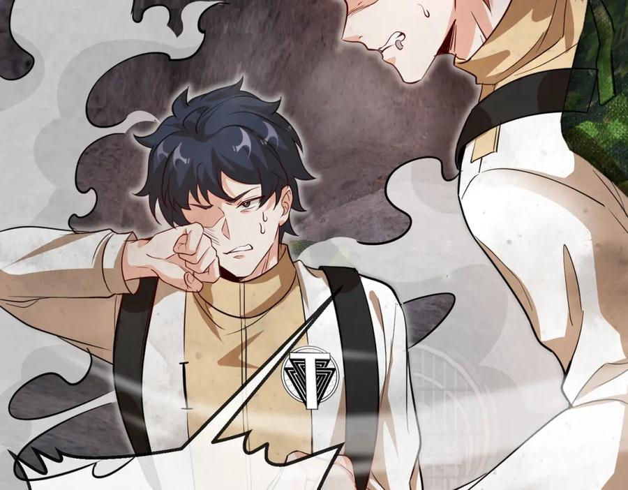 神级升级系统 第97话：北院一班的刁难 第66页
