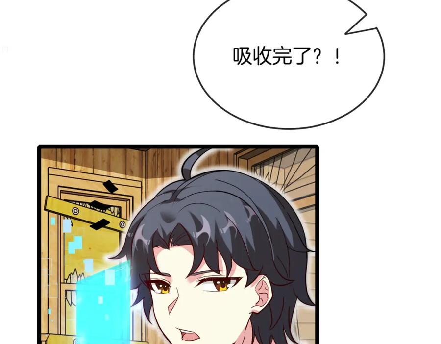 神级升级系统 第97话：北院一班的刁难 第92页