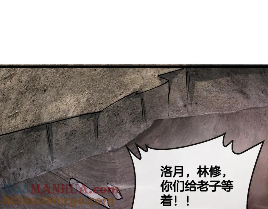 神级升级系统 第97话：北院一班的刁难 第73页