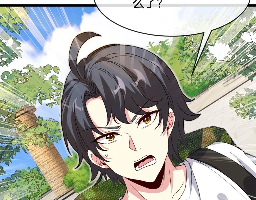 神级升级系统 第97话：北院一班的刁难 第111页