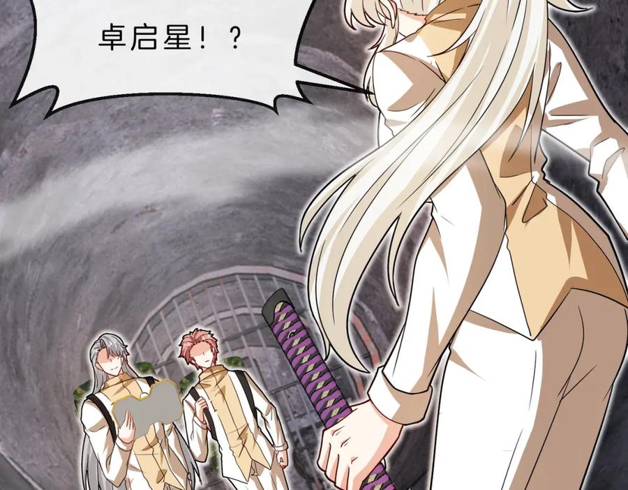 神级升级系统 第97话：北院一班的刁难 第10页