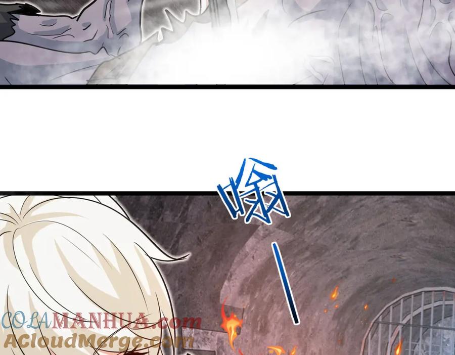 神级升级系统 第97话：北院一班的刁难 第5页