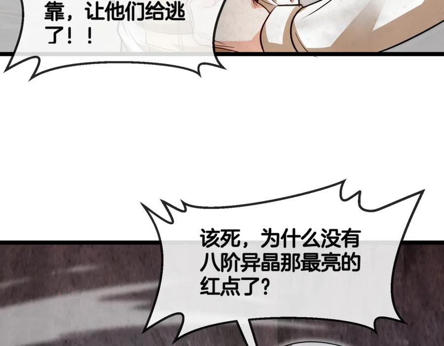 神级升级系统 第97话：北院一班的刁难 第67页