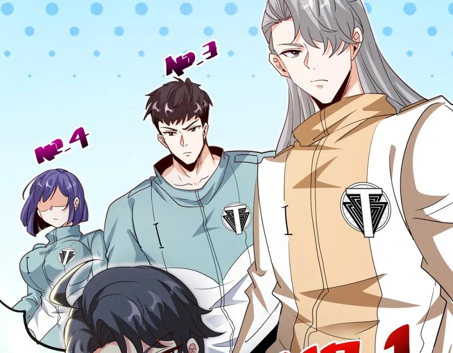 神级升级系统 第97话：北院一班的刁难 第126页