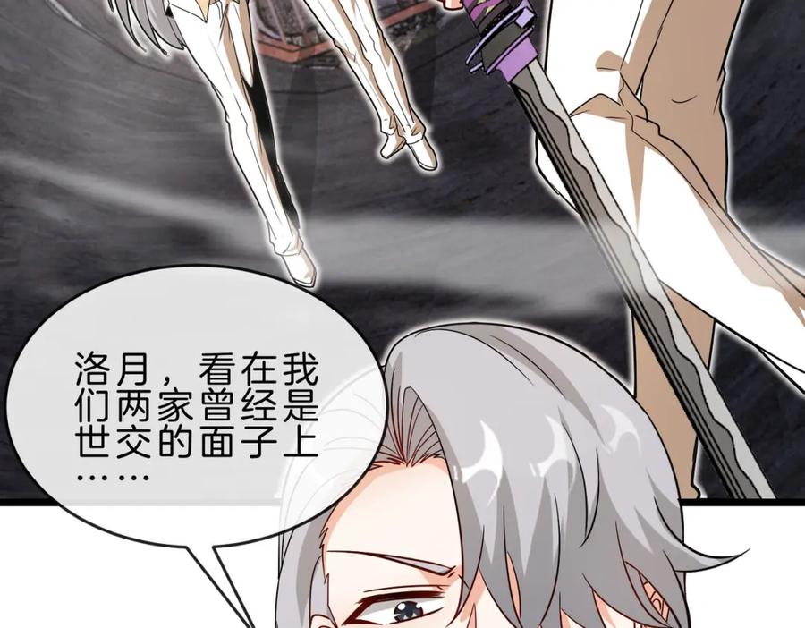 神级升级系统 第97话：北院一班的刁难 第11页